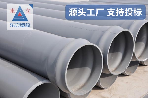 PVC-U/M给水管
