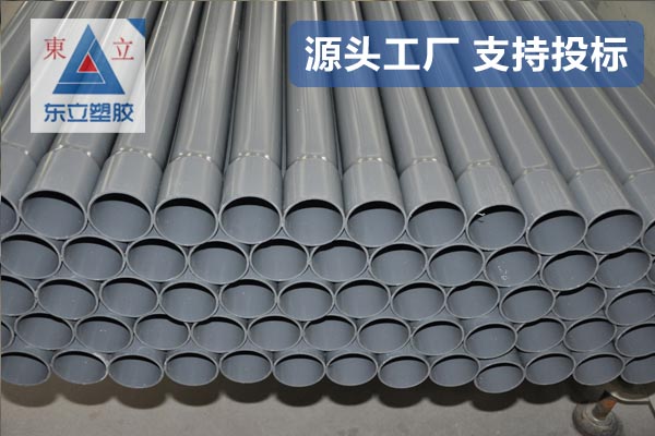PVC-U/M给水管