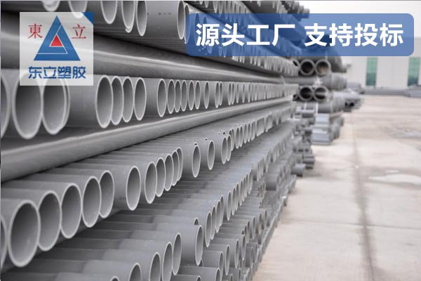 PVC-U/M给水管