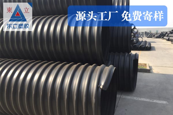 HDPE钢带增强波纹管