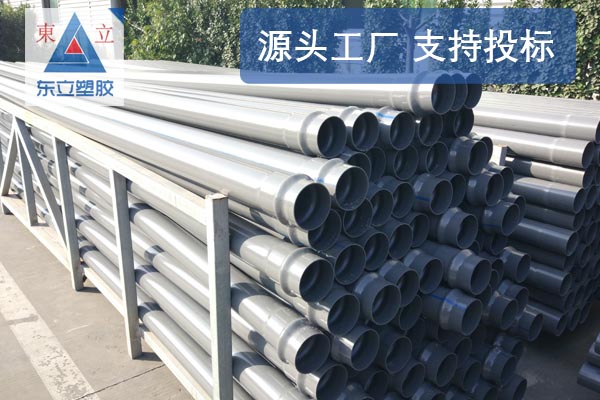 PVC-U实壁排水管