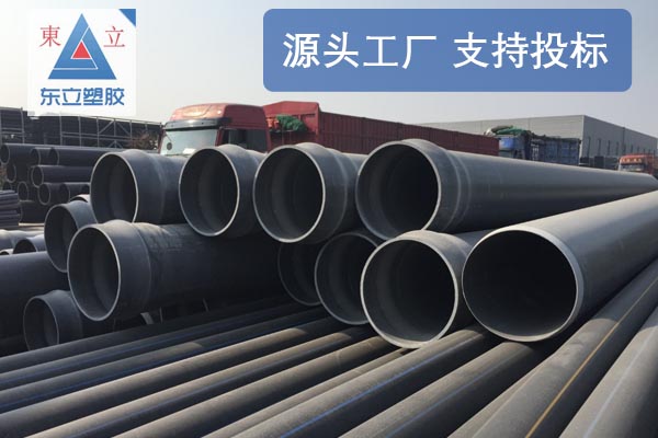 PVC-U实壁排水管