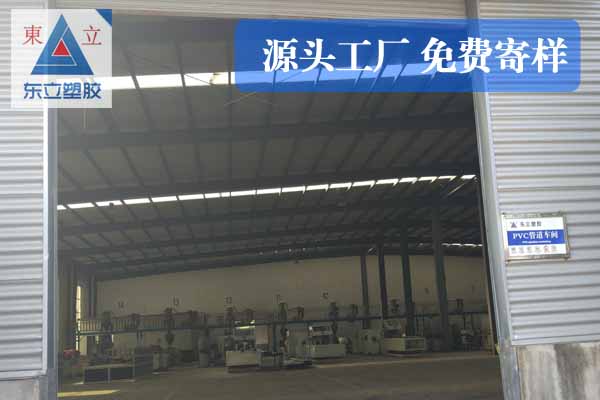 PVC穿线管